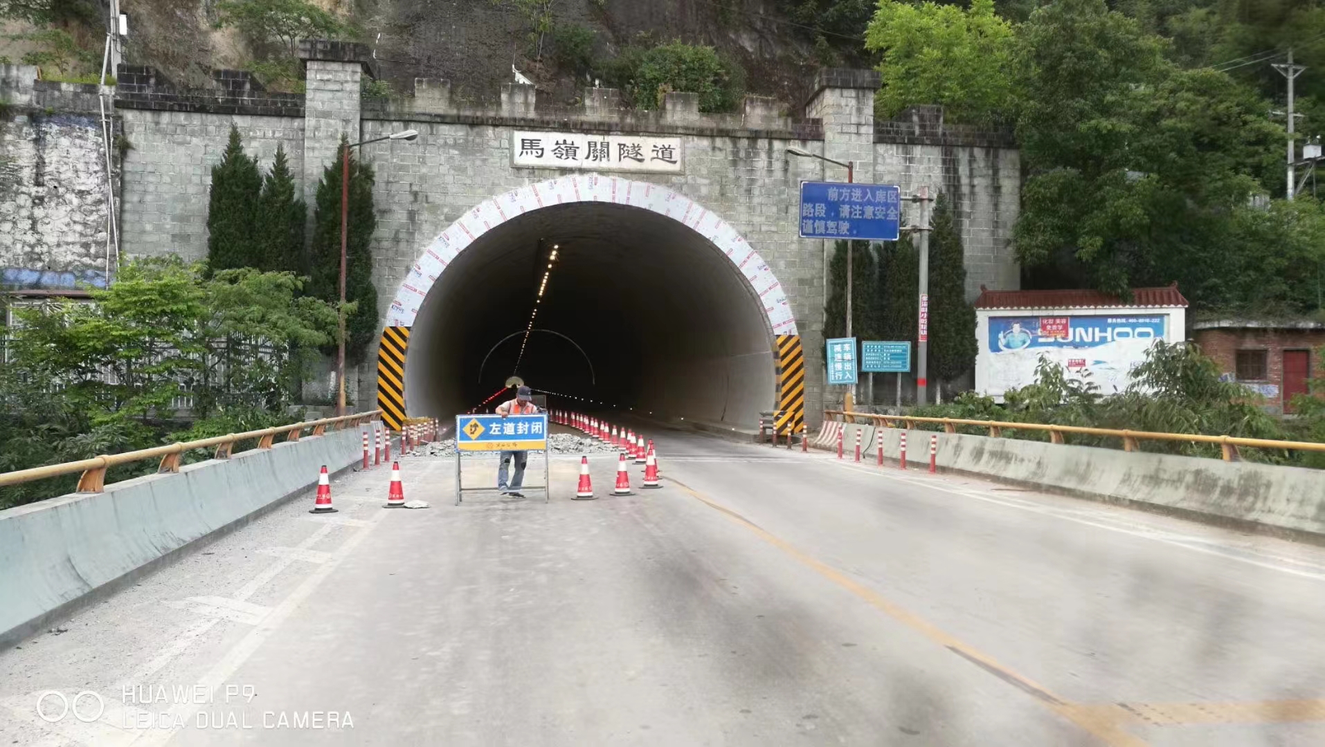 石嘴山一隧道加固施工